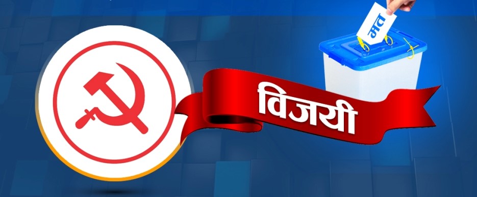 त्रिपुरासुन्दरी –५ को वडाध्यक्षमा माओवादीका नरबहादुर झाँक्री विजयी